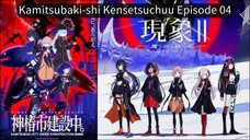 Kamitsubaki-shi Kensetsuchuu EP 04