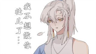 【光遇手书】高郡/师父，我想大逆不道！——高马尾x郡主头/光遇oc