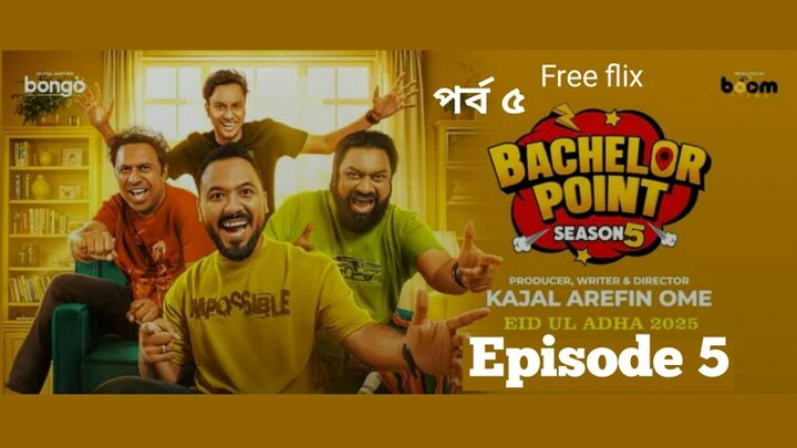 Bachelor Point Season 5 Episode 5 (ব্যাচেলর পয়েন্ট পর্ব ৫)  Ziaul Haque Polash | Marzuk Rasel 2025