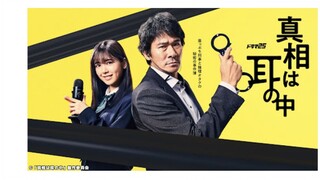 Shinso wa Mimi no Naka Sub indo Eps 2