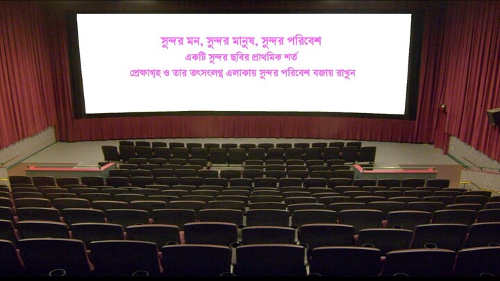 Tandov movi তান্ডব মুভি ফুল