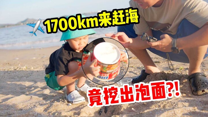 Traveled 1,700 km with my son to go “catching the tide” — and we can’t catch a single living thing?!