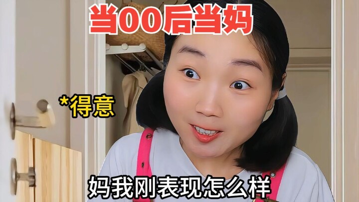 Is this the ultimate mom-daughter relationship in your eyes?