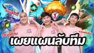 RoV : เล่นฮีโร่ 3 ฮีลยืนได้เป็นปี Ft. ReMix ,Cherie