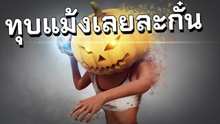 Rust | พังบ้านด้วยหินได้ไหม