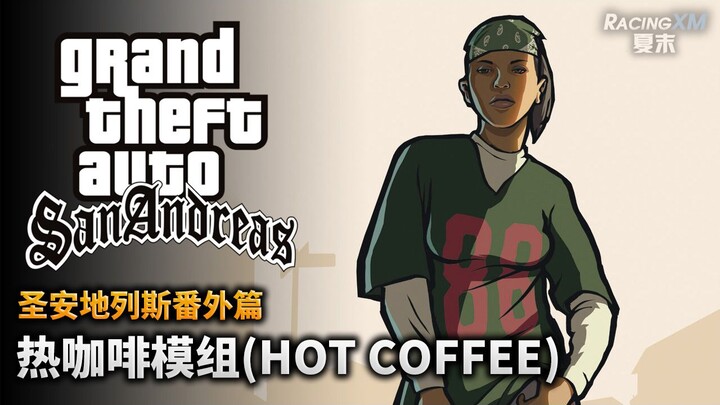 Demonstrasi mod kopi panas di GTA: San Andreas menjelang akhir musim panas, buruan cache dulu!!!