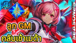 RoV:Violet ลูก GM กลับเข้าสู่เมต้า ยิงชุดเดียวตาย!!! | AbGamingZ