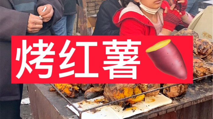 Nghe nói khoai lang nướng phải chia mỗi người một nửa mới ngon.