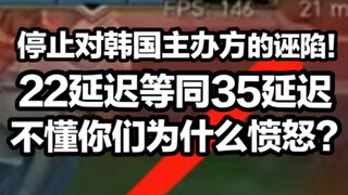 LPL差不多得了，T1用22ms自适应公告回应根本没问题，有问题的是RNG，【1酱速递 自适应公告谜团 】