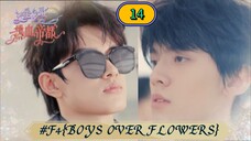 🇨🇳[BL] F4{BOYS OVER FLOWERS} EP 14