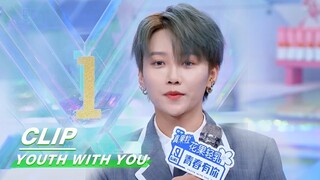 XIN Liu defeated Esther Yu, ranked No.1 again 刘雨昕击败虞书欣再获TOP1 | Youth With You2 青春有你2| iQIYI