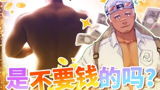 健身教练当V，被上门问“你是不是免费的？”