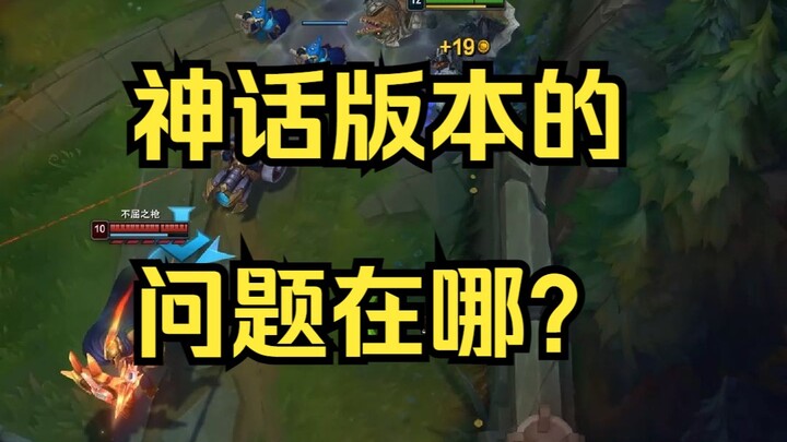 Masalah versi mitos itu karena gear-nya jelek? Biar aku jelaskan perlahan-lahan!