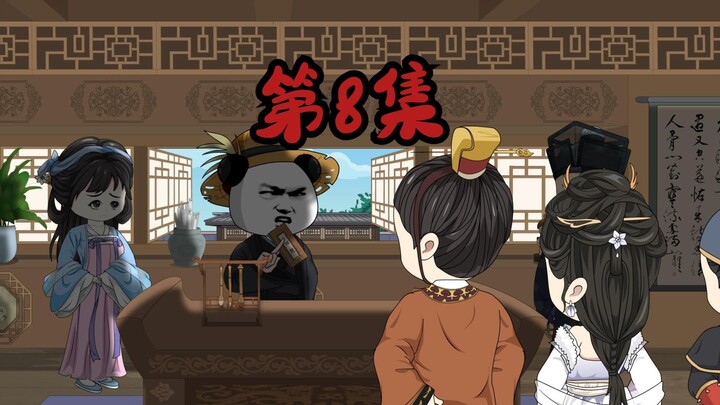 【第8集】当你发达以后，会发现身边都是好人