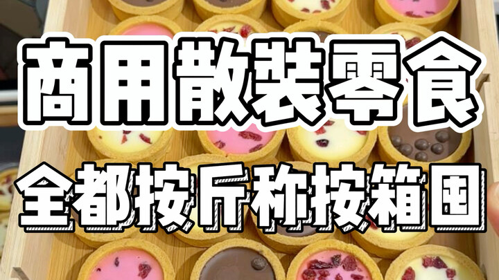 เปลี่ยนวิธีกินขนมในหอพัก ราคาถูกจนต่ำกว่าขีดจำกัด!