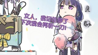 影：真强啊，不愧是敢反抗我的女人~