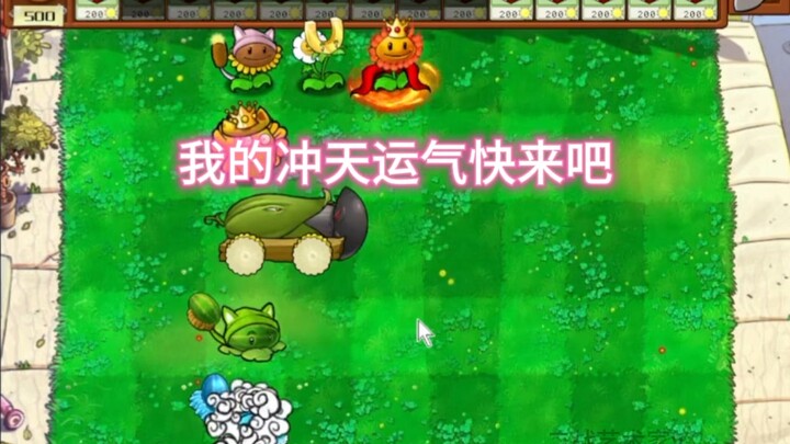 I just can’t hold on to my luck!