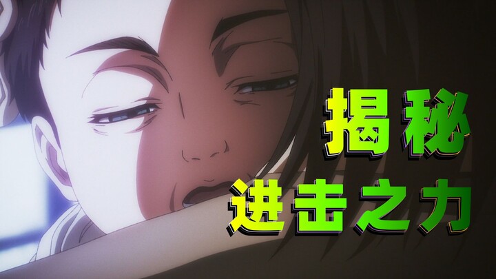 [ Attack on Titan ] What is the power of attack? How are future memories transmitted? Why are they c