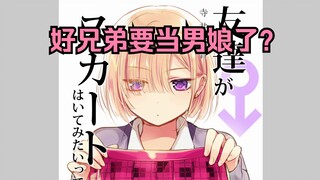 【阿祖尔】兄弟你好香！！！（1）