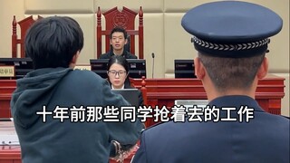审理一起刑事案是什么体验...