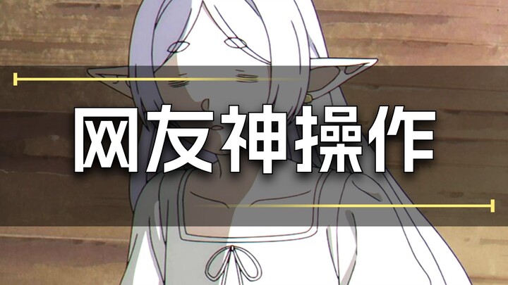 Ternyata memang ada yang berhasil memecahkan aksara elf di Frieren!