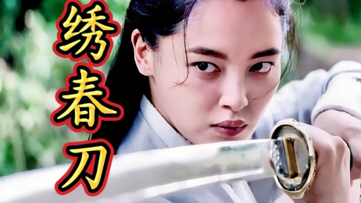 辛芷蕾这一刀，斩断了多少女星的武侠梦！