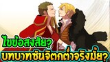 วันพีช : ไขข้อสงสัย บทบาทซันจิตกต่ำจริงมั้ย ? - OverReview