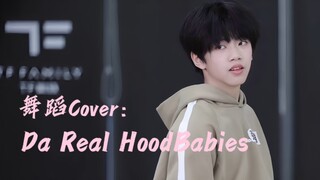 【张函瑞】练习室考核也是十级表情管理，翻跳《Da Real HoodBabies》太舒适了