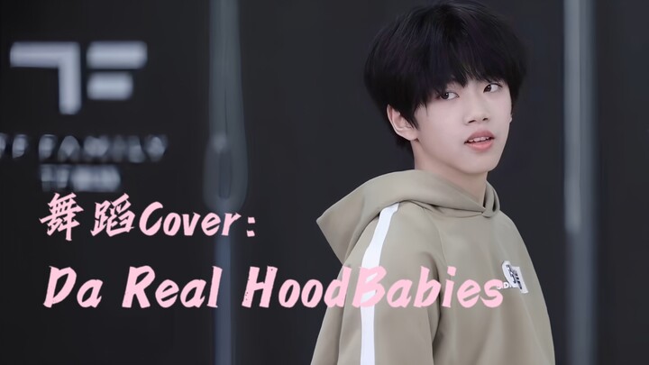 【张函瑞】练习室考核也是十级表情管理，翻跳《Da Real HoodBabies》太舒适了