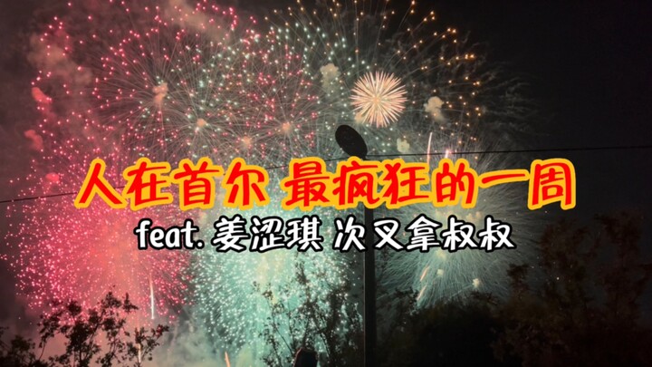 “Dalam Seminggu: Nonton Comeback, Kompilasi, Festival Kembang Api, Pertarungan Rating Tinggi, dan Li