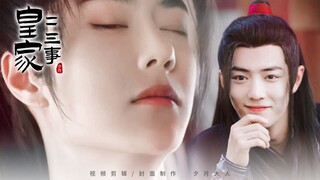 【皇家二三事】63萌翻我了~好想带回家（墨染/司凤/魏婴/疾冲/谢允）