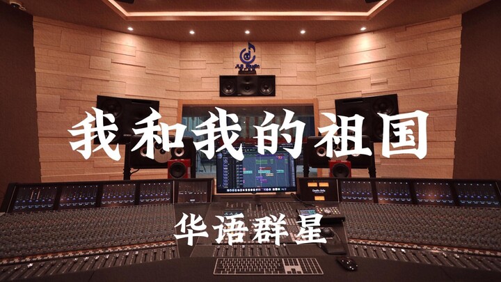 【Semoga Tanah Air Makin Jaya 🇨🇳】 Para Bintang Mandarin – “Aku dan Tanah Airku (Lagu Penutup Film ‘Ak