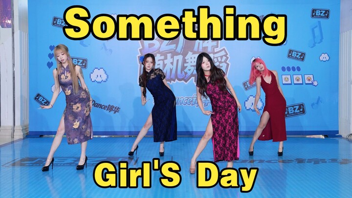 [Chengdu BZ Roadshow Exclusive Group] Something - Girl's Day (K-pop in Chengdu JinHua Wanda & Chengd