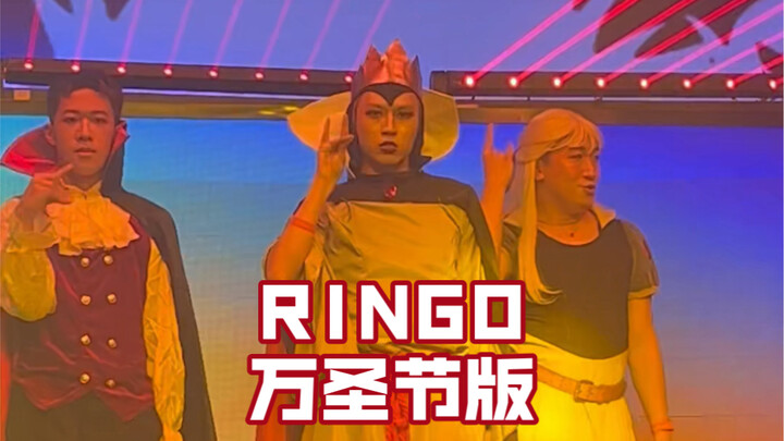 起猛了，看见恶毒皇后带着一家人跳RINGO了