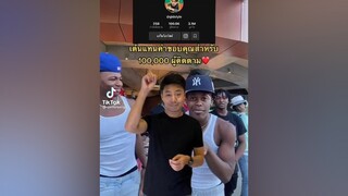 แทนคำขอบคุณนะครับทุกคน❤️ หัดเต้นครั้งแรก กว่าจะเต้นได้เท่านี้ ซ้อมประมาณ 2,500 รอบเลยทีเดียว gidstyle คลิปตลก