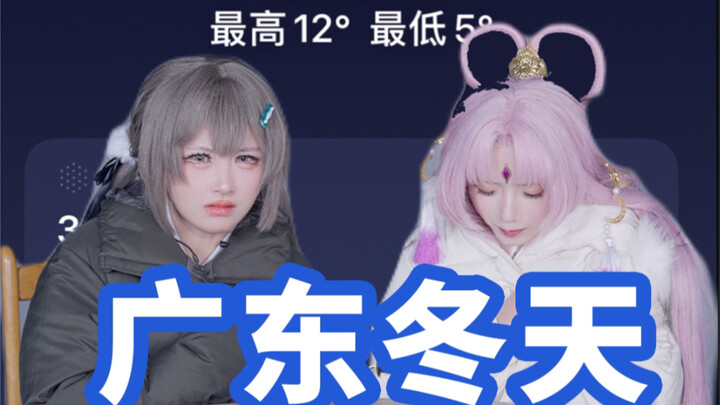 Winter in Anime vs. Winter in Guangdong