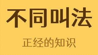 Different names for the same thing in Taiwan and mainland China
