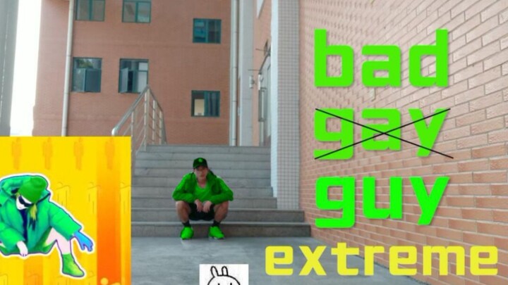 【Just dance2020】bad guy极限