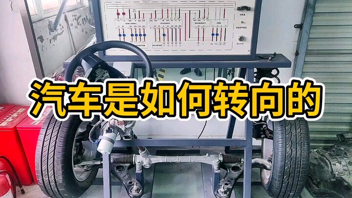 รถยนต์เลี้ยวได้อย่างไร? นี่คือพวงมาลัยพาวเวอร์ไฟฟ้าของโตโยต้า โคโรลลา