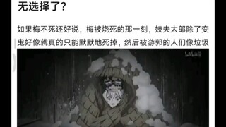 妓夫太郎和堕姬当时情况是不是只能变成鬼了