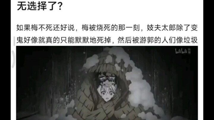 Was it inevitable for Jifu Taro and Daji to turn into demons at that time?