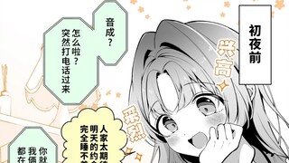 一起学习后女友直接性情大变？！这完全就是两个人吧！