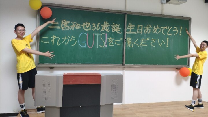 【Kazunari Ninomiya’s Birthday】Men’s GUTS! ⭐ Happy Birthday to the greatest nino in the world!!! 【Moc