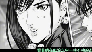 [GANTZ:E]Chương 74, chiến trường tương ứng