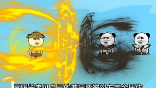 第43集：是谁在乱发誓？