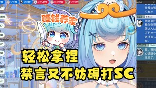 【恬豆】牢豆表示旧总督不是人，禁言不妨碍他发SC🤑给豆拿捏完了😃