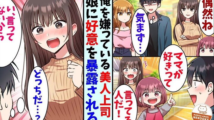 [Komik Dewasa/Audio] Bosku yang tampan, yang selalu meremehkanku, diam-diam memenuhi rumahnya dengan