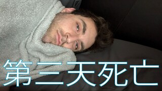 我每天步行10公里