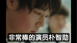 非常棒的演员朴智勋