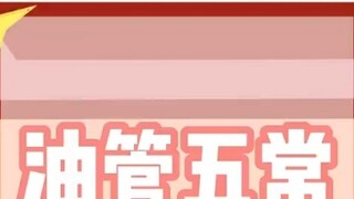 ท่อน้ำมันหวู่ชาง VS Lianda Wuchang